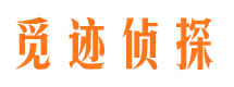 红古市私家侦探